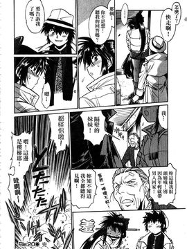 [真鍋譲治] 幕の内でらっくす 3_051