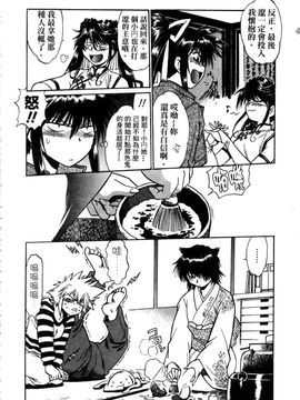 [真鍋譲治] 幕の内でらっくす 3_055