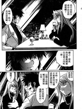 [真鍋譲治] 幕の内でらっくす 3_058