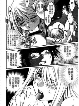[真鍋譲治] 幕の内でらっくす 3_073
