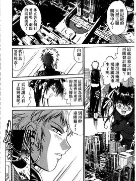 [真鍋譲治] 幕の内でらっくす 3_107
