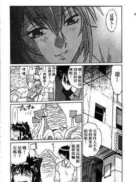 [真鍋譲治] 幕の内でらっくす 3_129