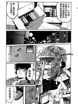 [真鍋譲治] 幕の内でらっくす 3_130