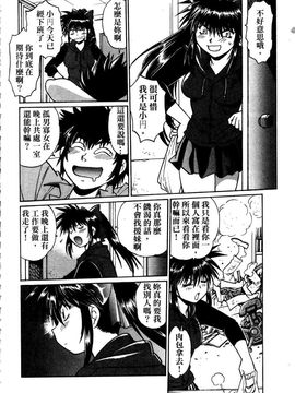 [真鍋譲治] 幕の内でらっくす 3_131