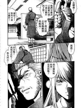 [真鍋譲治] 幕の内でらっくす 3_143