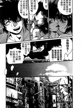 [真鍋譲治] 幕の内でらっくす 3_156