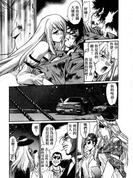 [真鍋譲治] 幕の内でらっくす 3_176