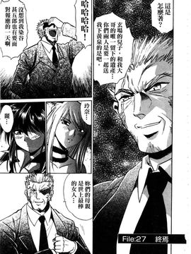 [真鍋譲治] 幕の内でらっくす 3_198