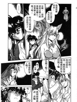 [真鍋譲治] 幕の内でらっくす 2_040