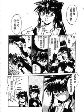 [真鍋譲治] 幕の内でらっくす 2_063