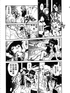 [真鍋譲治] 幕の内でらっくす 2_069