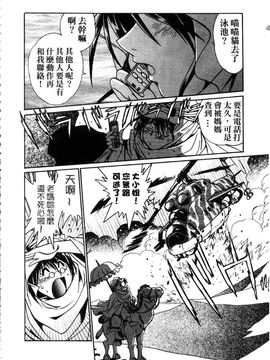 [真鍋譲治] 幕の内でらっくす 2_085