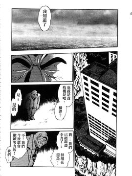 [真鍋譲治] 幕の内でらっくす 2_121