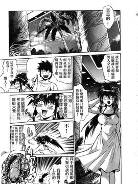 [真鍋譲治] 幕の内でらっくす 2_128