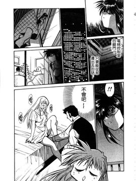 [真鍋譲治] 幕の内でらっくす 2_134