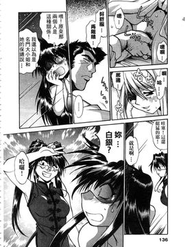 [真鍋譲治] 幕の内でらっくす 2_135