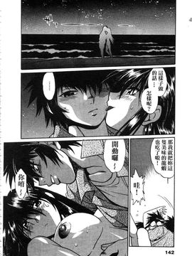 [真鍋譲治] 幕の内でらっくす 2_141