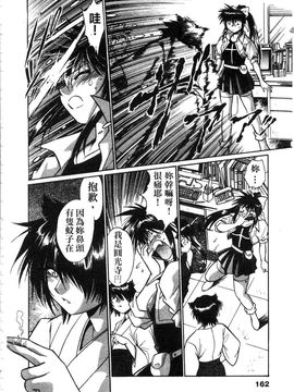 [真鍋譲治] 幕の内でらっくす 2_161