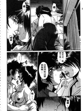 [真鍋譲治] 幕の内でらっくす 2_165