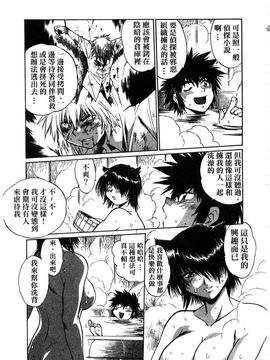 [真鍋譲治] 幕の内でらっくす 2_182