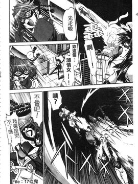 [真鍋譲治] 幕の内でらっくす 2_195
