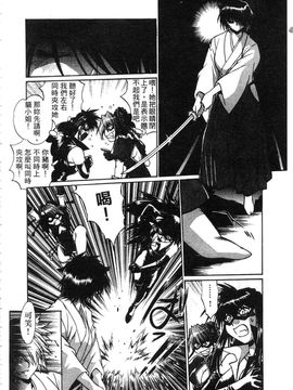 [真鍋譲治] 幕の内でらっくす 2_215