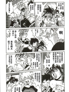 [真鍋譲治] 幕の内でらっくす_047