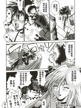 [真鍋譲治] 幕の内でらっくす_093