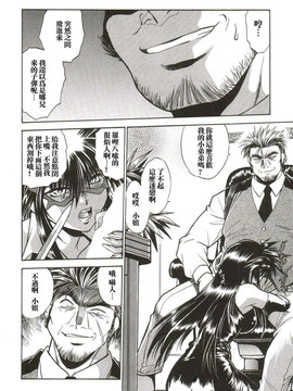 [真鍋譲治] 幕の内でらっくす_103
