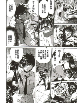 [真鍋譲治] 幕の内でらっくす_111