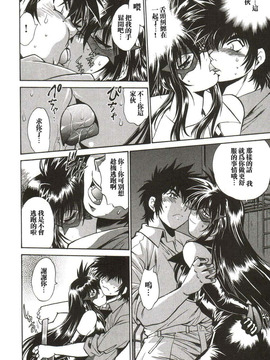 [真鍋譲治] 幕の内でらっくす_113