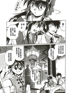 [真鍋譲治] 幕の内でらっくす_120