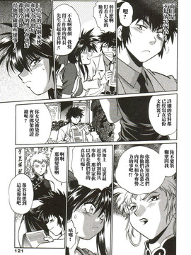 [真鍋譲治] 幕の内でらっくす_122
