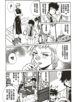 [真鍋譲治] 幕の内でらっくす_123