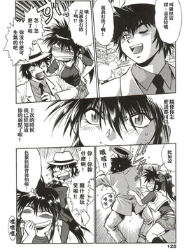 [真鍋譲治] 幕の内でらっくす_129