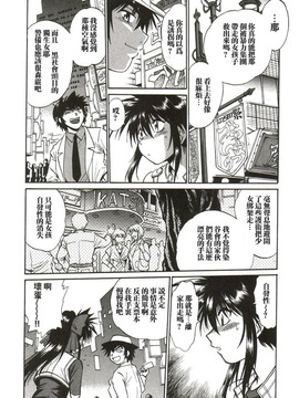 [真鍋譲治] 幕の内でらっくす_130