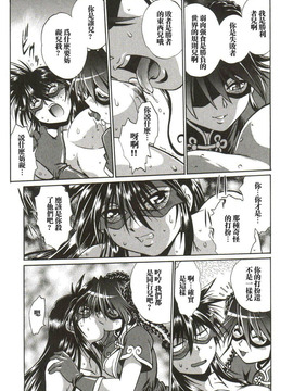 [真鍋譲治] 幕の内でらっくす_138