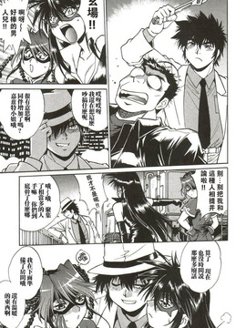 [真鍋譲治] 幕の内でらっくす_146