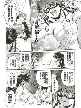 [真鍋譲治] 幕の内でらっくす_151