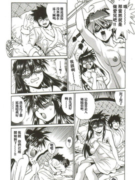 [真鍋譲治] 幕の内でらっくす_152