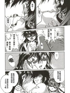[真鍋譲治] 幕の内でらっくす_153