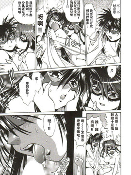 [真鍋譲治] 幕の内でらっくす_154