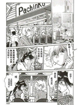 [真鍋譲治] 幕の内でらっくす_162