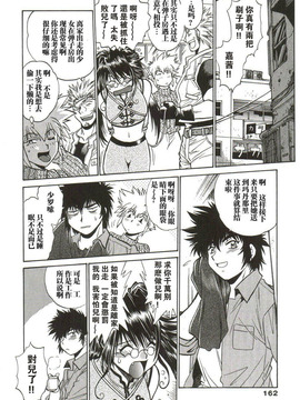 [真鍋譲治] 幕の内でらっくす_163
