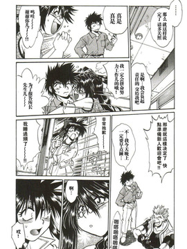 [真鍋譲治] 幕の内でらっくす_164