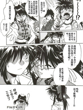 [真鍋譲治] 幕の内でらっくす_165