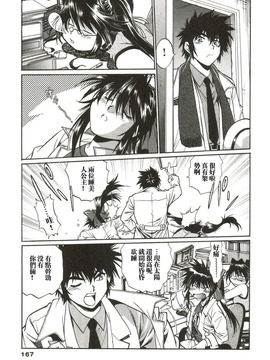 [真鍋譲治] 幕の内でらっくす_168