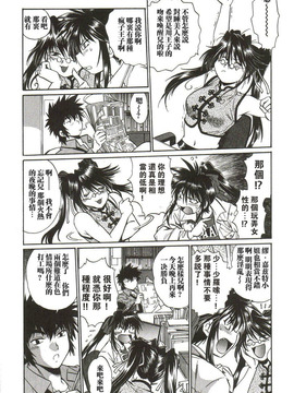 [真鍋譲治] 幕の内でらっくす_169