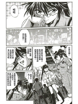 [真鍋譲治] 幕の内でらっくす_171