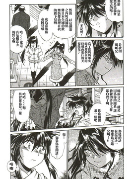 [真鍋譲治] 幕の内でらっくす_172